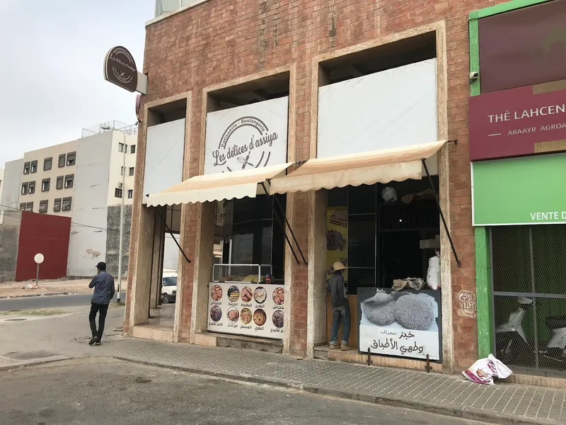 Photo 2 de Patisserie anass