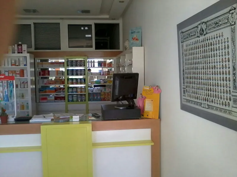 صورة 1 من Pharmacie Amraoui