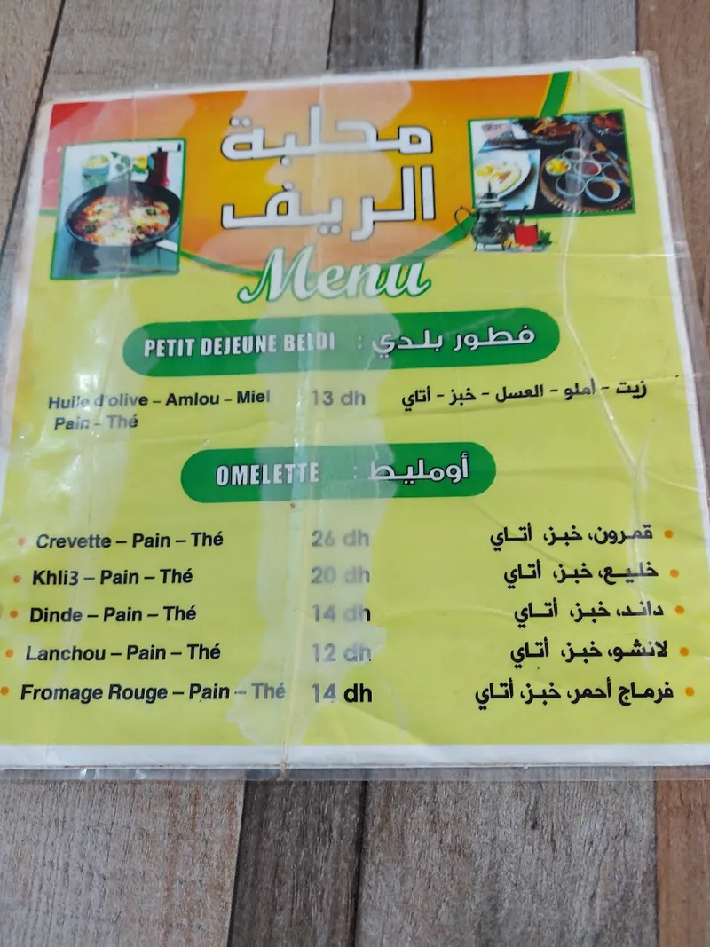 صورة 2 من Supermarché Attissir