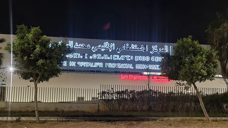 Mohammed VI Provincial Hospital photo 2