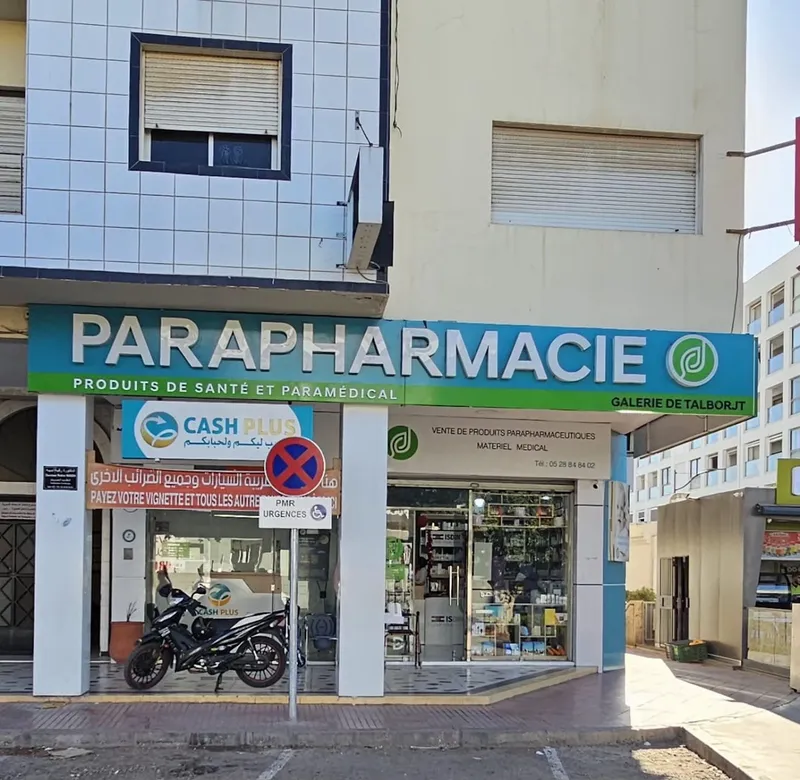 صورة 2 من Tlbergt Pharmacy