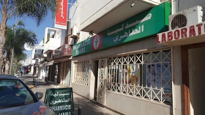 صورة 3 من Tlbergt Pharmacy