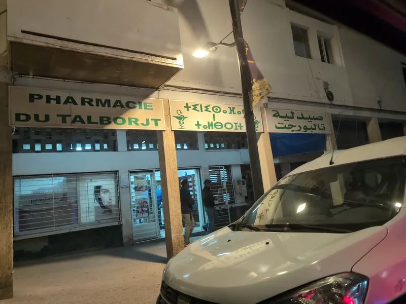 صورة 1 من Tlbergt Pharmacy