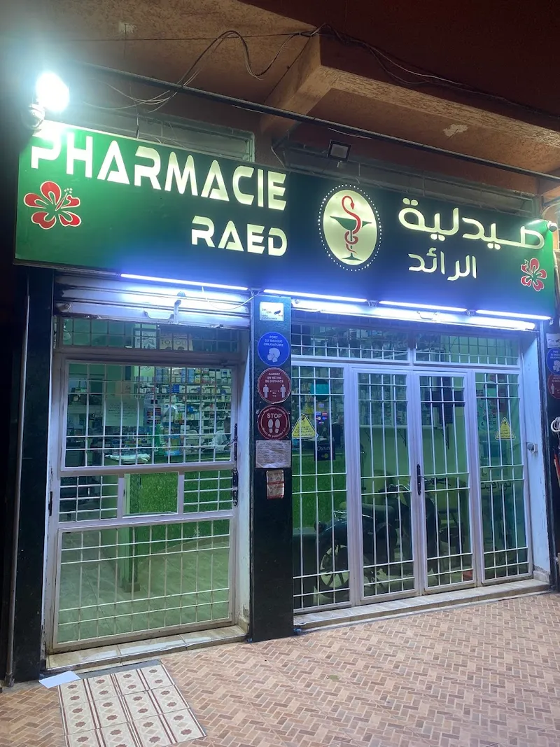 Photo 2 de Pharmacie RAM