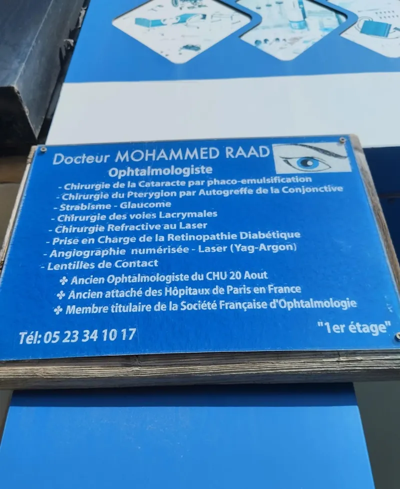 صورة 2 من Ophtalmologue El Jadida, Dr AMRI-AMINE Jade