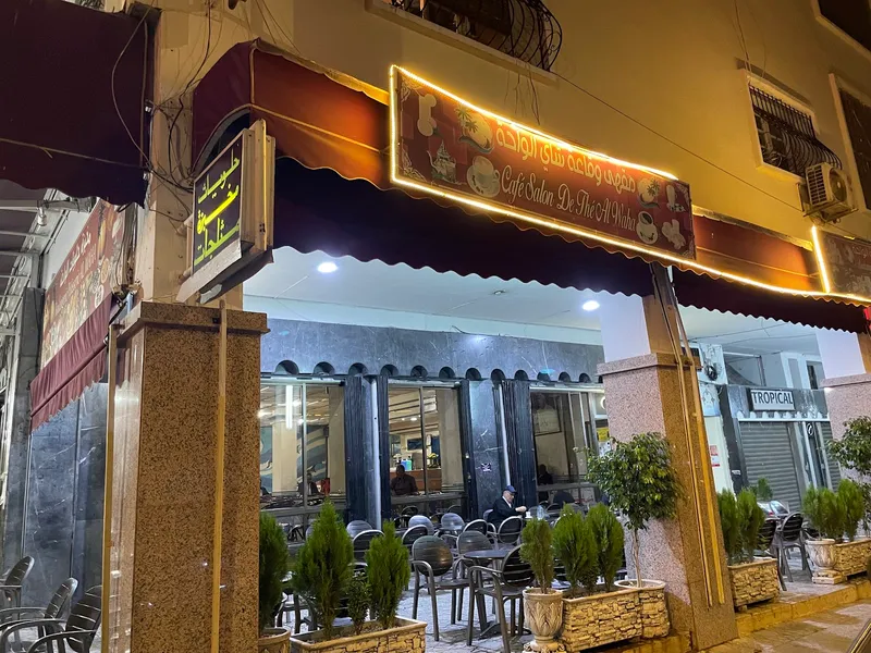 Photo 1 de patisserie waha