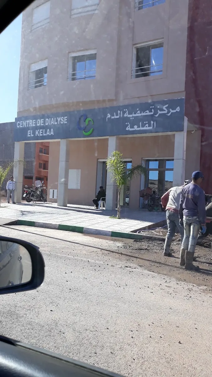 Photo 1 de Dialysis Center El Kelaa