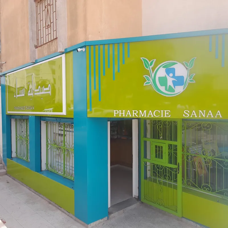 صورة 1 من Pharmacie Sanaa