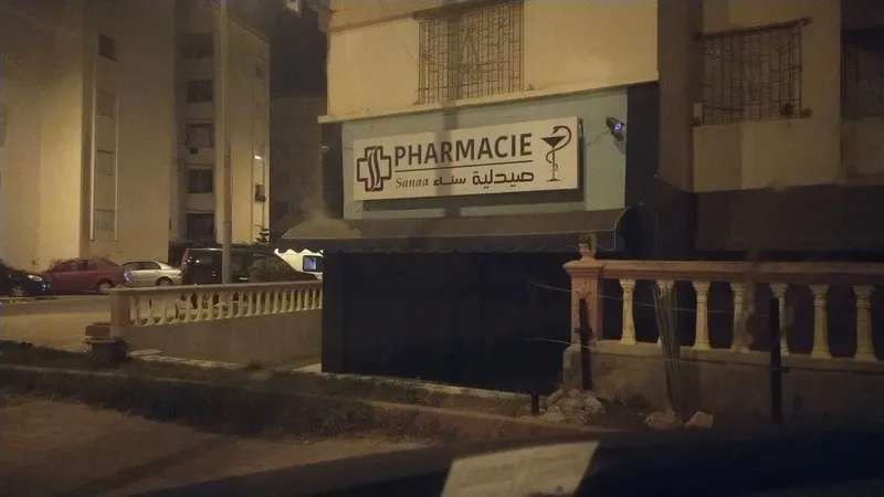 صورة 2 من Pharmacie Sanaa