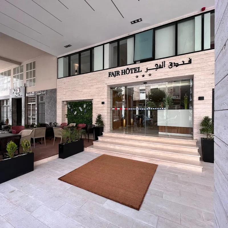 صورة 1 من Fajr Hôtel