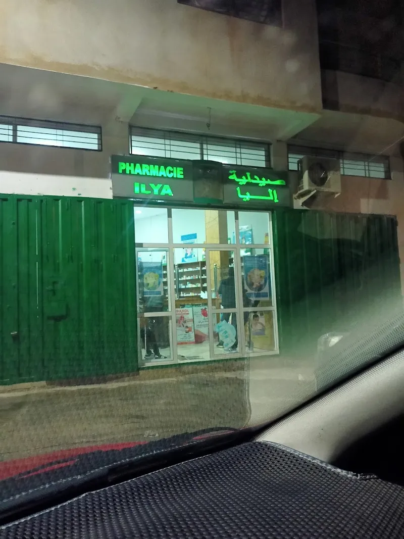 Photo 3 de Pharmacie L'Opera صيدلية الأوبرا