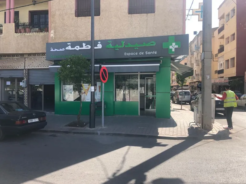 صورة 1 من Pharmacie Fatima