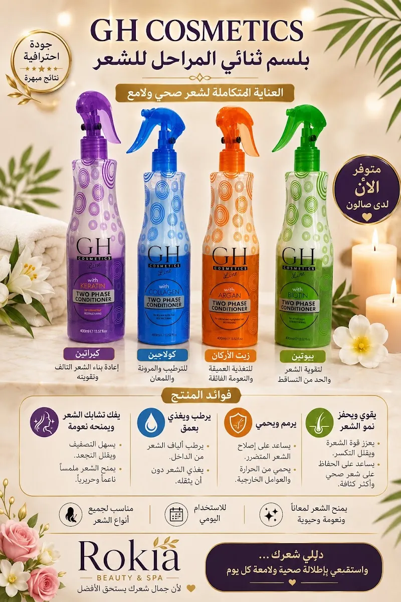 صورة 2 من Rokia's Beauty & spa