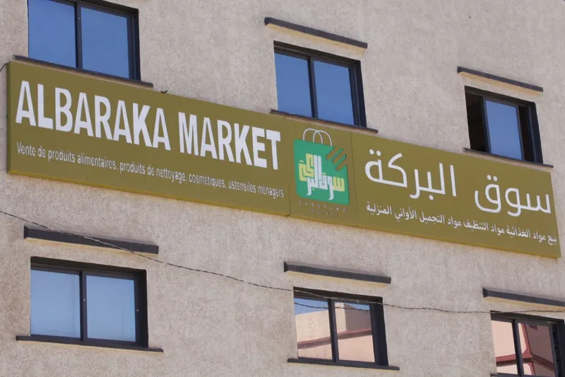 Albaraka super market photo 1