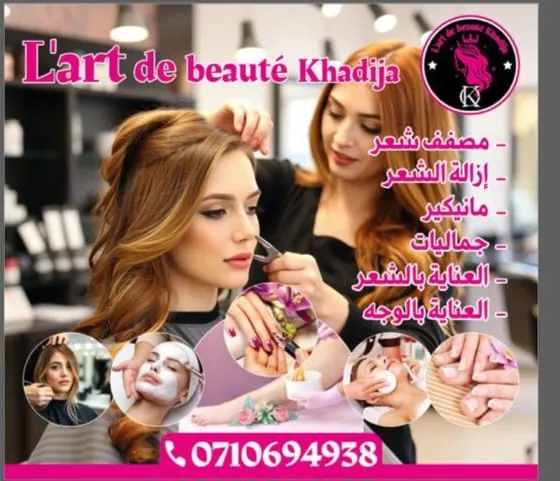 Photo 2 de Salon coiffure l'art de beauté