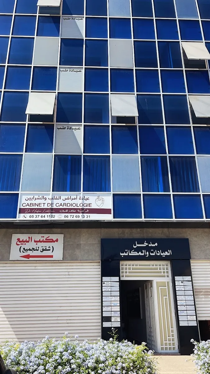 Photo 2 de Cabinet de Cardiologie Dr Hafsa Lokman