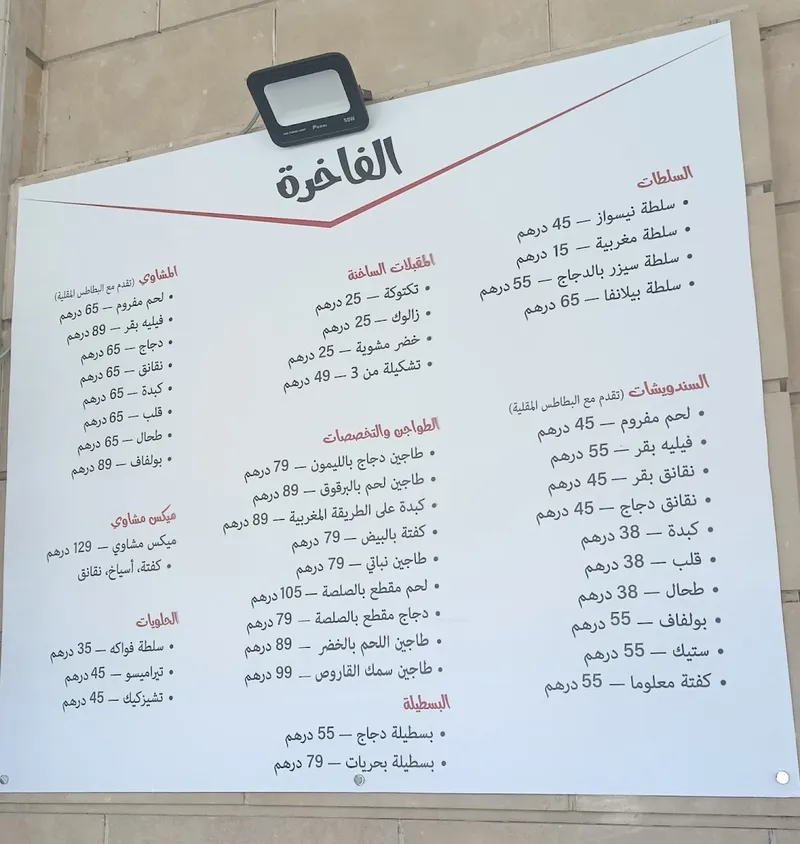 Restaurant Belanfa photo 2