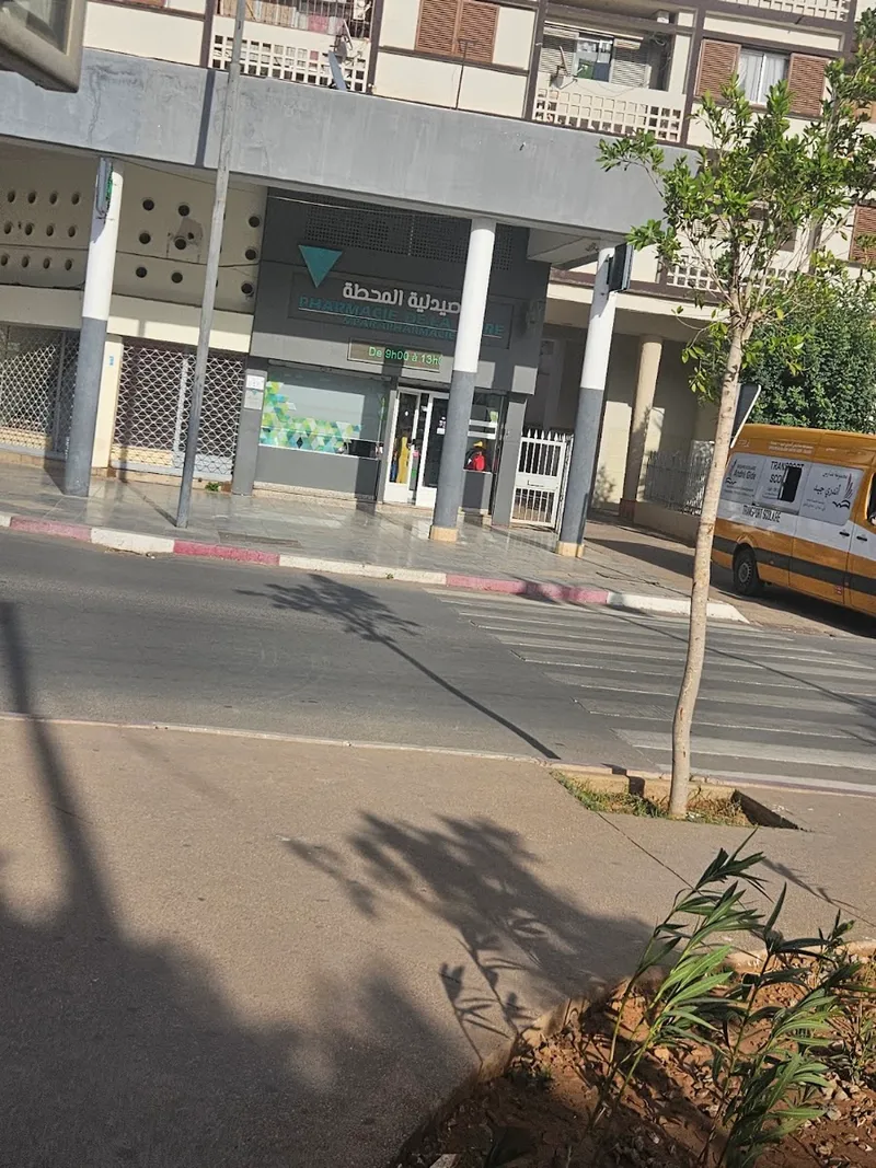 صورة 1 من Station Pharmacy