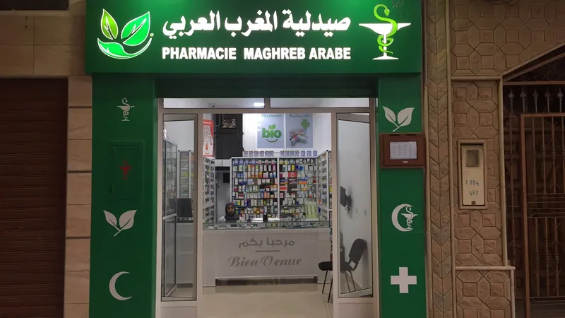 صورة 1 من Pharmacie maghreb arabe. صيدلية المغرب العربي